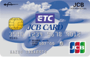 一体型ETCカード
