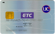 高速情報協同組合法人ETCカード